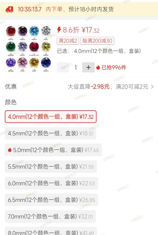 货源平台操作示例