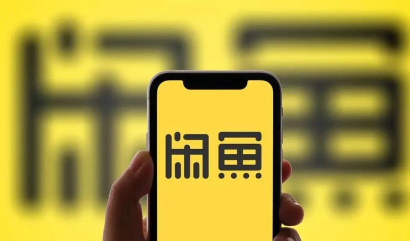 紧急通知!闲鱼隐藏的暴利生意曝光,0成本操作竟能日赚500+-轻创社项目网