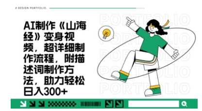一个月十几W点赞妖怪变身视频,十分钟教会你(超详细制作流程) 分段-轻创社项目网