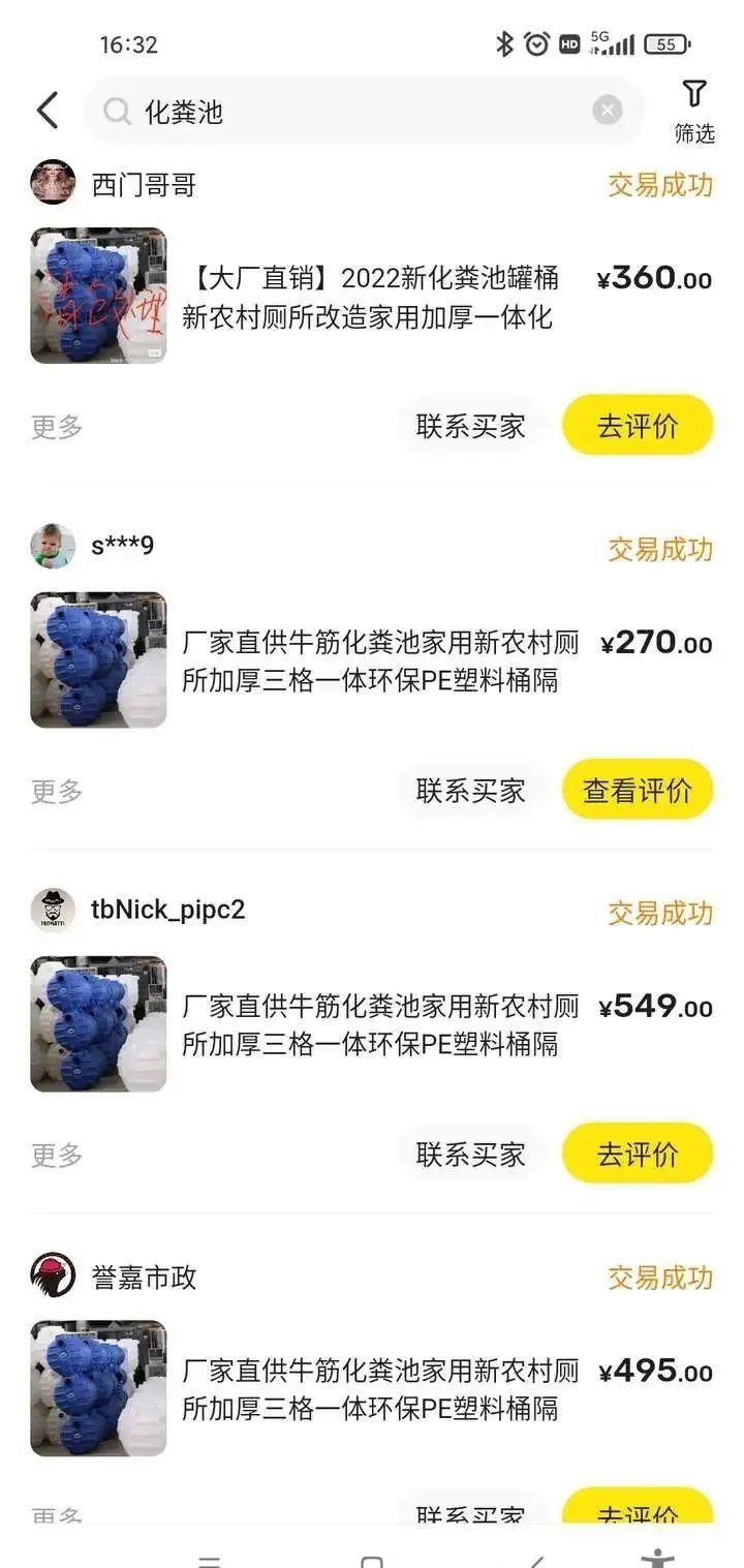 闲鱼选品案例分析图