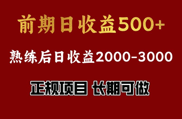 4-10月份暴力项目,收益可观,门槛低,一台电脑在家操作-轻创社项目网