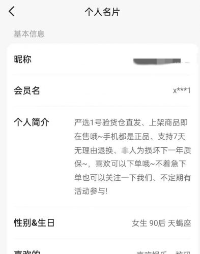 闲鱼无货源最新玩法,卖二手手机,操作简单一天就可以到手1000+,全程干货(附带保姆级教程)-轻创社项目网