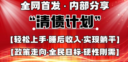 全网首发,内部分享,持续管道收益,真正可发展的事业,自己做老板-轻创社项目网