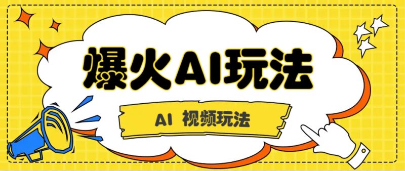 抖音爆火的GPT-4o版甄嬛传动画视频教程+火爆的儿童启蒙古诗词【附详细教程】-轻创社项目网