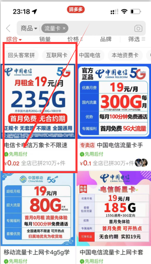 图片[2]-（14642期）19元180G，卡号项目，流量卡推广项目揭秘拆解，日入500+