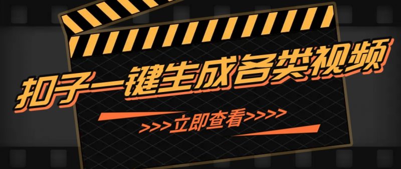 利用AI工具自动生成高质量心理学火柴人视频,无需设计技能,几分钟制作出在小红书…-轻创社项目网