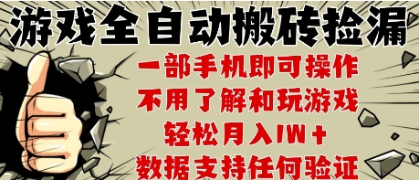 25年CSGO游戏搬砖项目,全自动运行,不需要玩游戏,手机操作日入3张【揭秘】-轻创社项目网