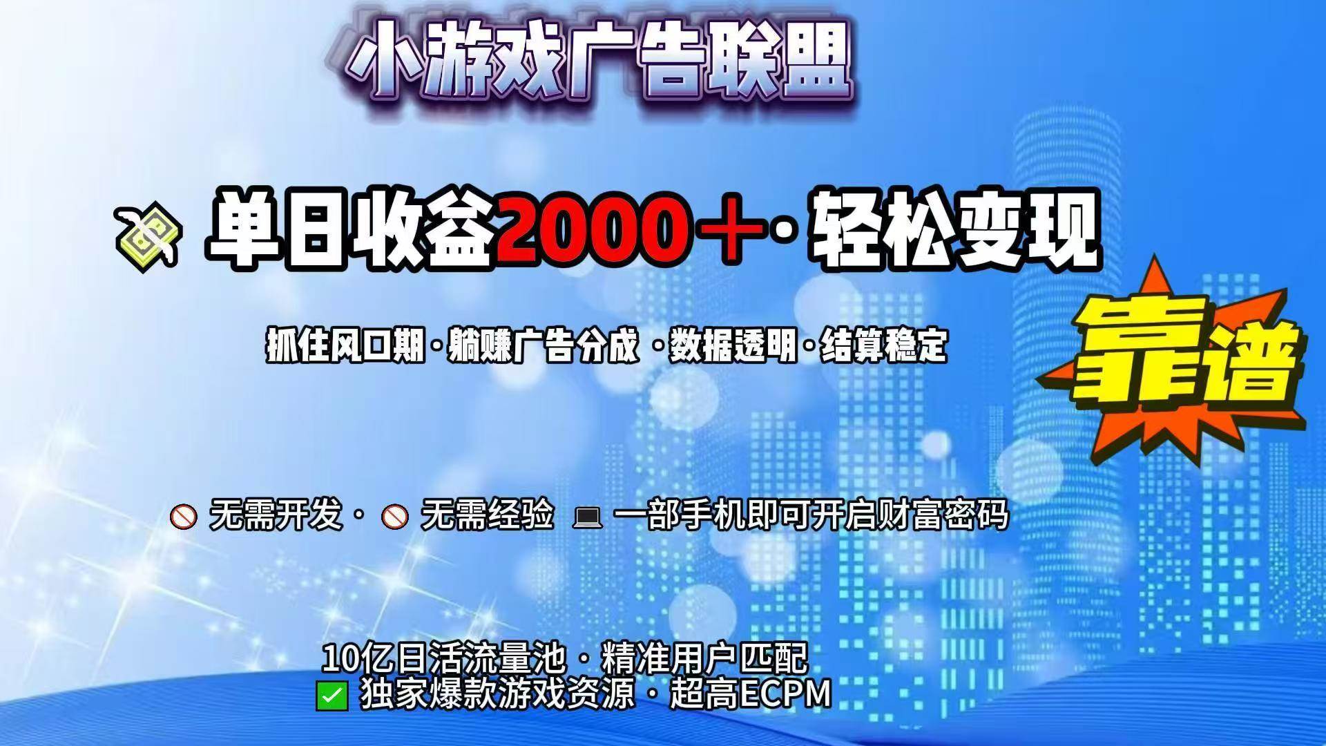 图片[1]-（15332期）抖音小游戏，日收益2000+暴利逆袭