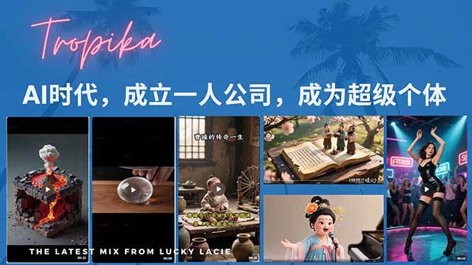(15408期)AI时代,成立一人公司成为超级个体,coze系统课-轻创社项目网