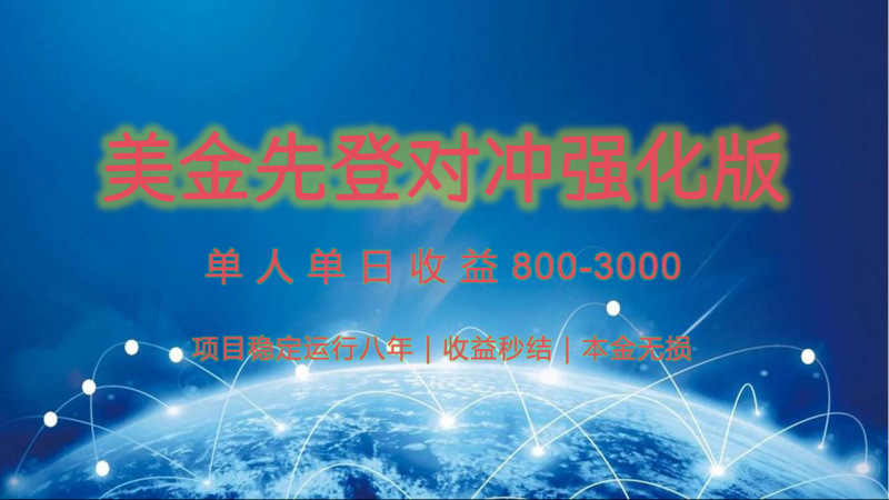 稳定8年的美金打金项目,单人2-4小时收益800元,可线下实地回本再走-轻创社项目网