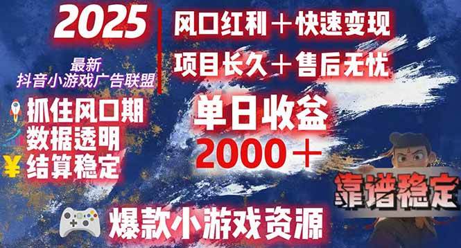 (15398期)日赚2000+从零开始的财富逆袭实录,风口红利+快速变现-轻创社项目网