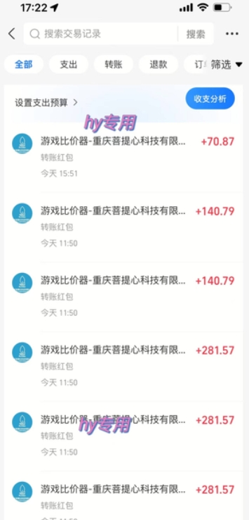 游戏全自动搬砖项目,副业项目首选,当天可见收益,日入1k,?长久稳定【揭秘】