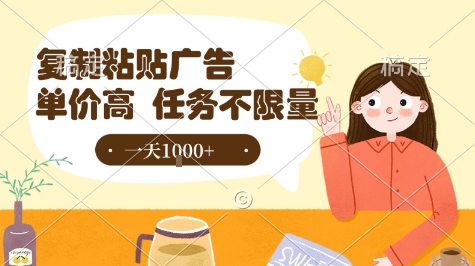 最新零撸小项目,项目特别简单,复制粘贴抖音广告即有收益,认真做一天搞个1k+很轻松【揭秘】-轻创社项目网