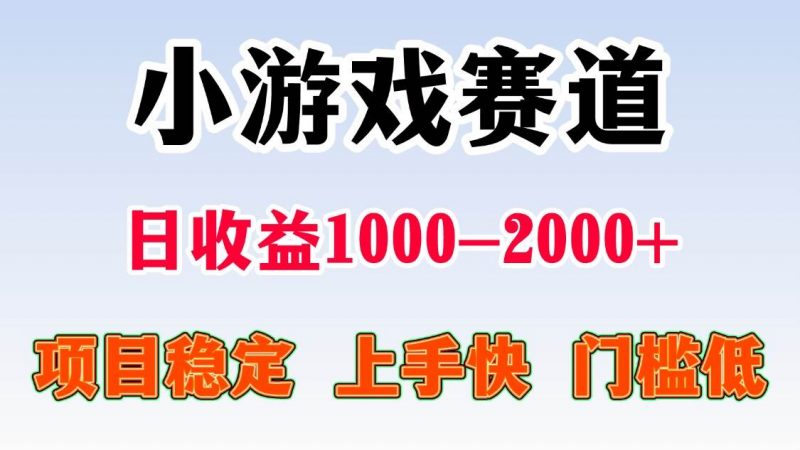 (15676期)一天收益1000-2000+ 稳定项目-轻创社项目网