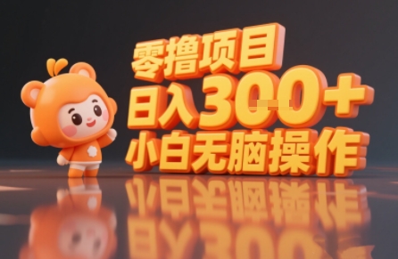 揭秘小说推文玩法,零撸项目,日入3张, 小白无脑操作-轻创社项目网
