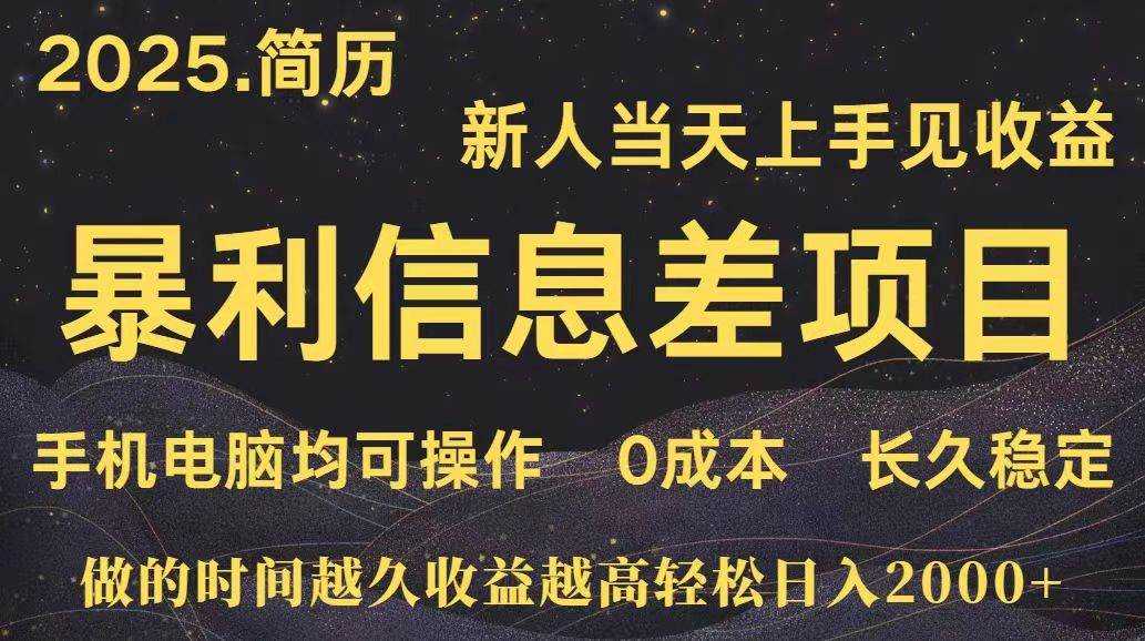 图片[1]-（15677期）深更十年简历设计，长久稳定，单人日入500+，当天上手