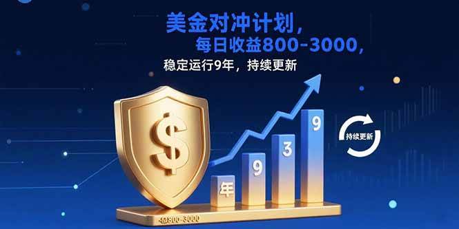 （15565期）USDT美刀掘金，单人每日收益800-3000，稳定运行8年-轻创社项目网