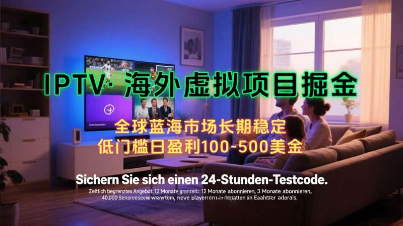 (15646期)海外虚拟掘金】日赚100-200美金,自己在家就可以闷声发大财,长期可做-轻创社项目网