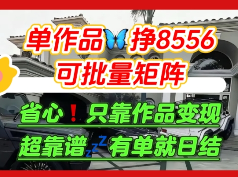 【肥肉项目】利用求知欲,做知乎日结拉新,单作品挣8556,可批量矩阵-轻创社项目网