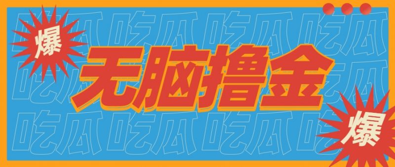 无脑搬砖赚钱项目,利用AI工具零成本零门槛新手也能简单上手操作,月入万元!-轻创社项目网