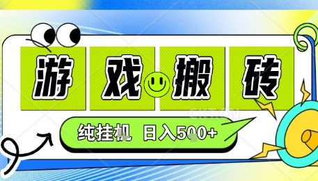 新手当天上手,CSGO游戏挂G,不需要你真玩游戏,一天5张+项目副业网创兼职【揭秘】-轻创社项目网