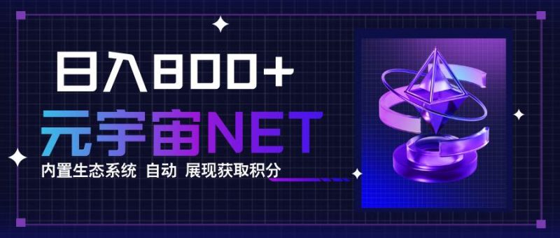 (15921期)全新手游整合平台《元宇宙》内置生态系统,一次打开多端窗口,同时试玩…-轻创社项目网