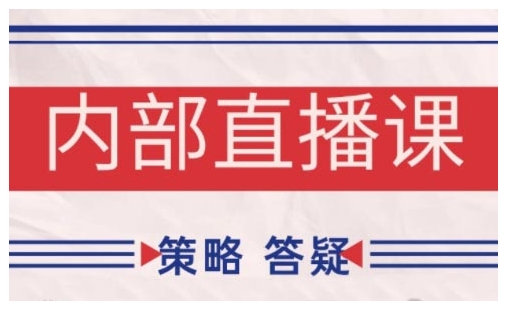 鹿鼎山系列内部课程(更新2025年9月)专注缠论教学,行情分析、学习答疑、机会提示、实操讲解-轻创社项目网