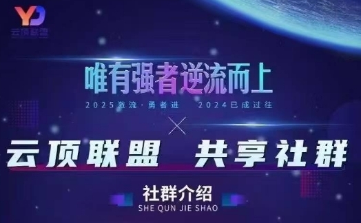 云顶联盟·无人直播实战(更新9月),最新无人玩法和半无人玩法分享-轻创社项目网