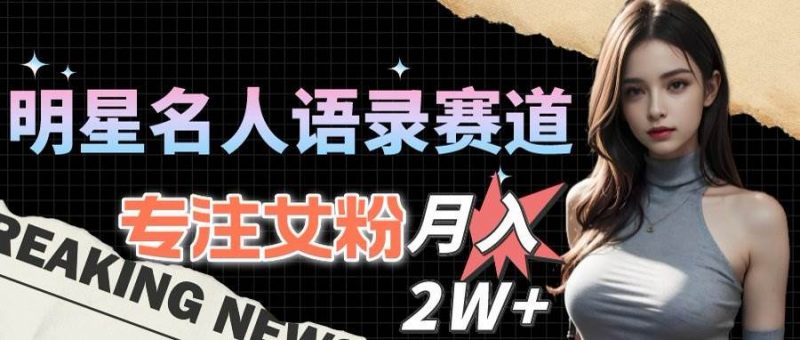 (15890期)最新视频号玩法:美女跳舞赛道,一键生成原创视频,新手小白也能轻松上手-轻创社项目网