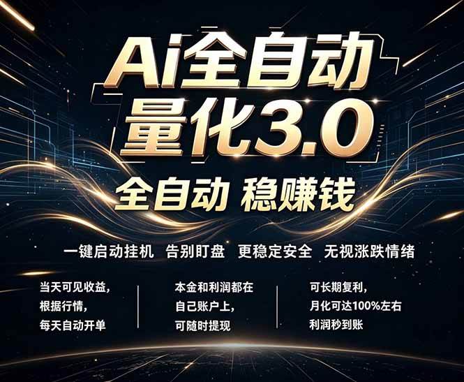图片[1]-（18445期）EA黄金量化，全天无人值守，24小时不停干，小白轻松操作，日入1000+