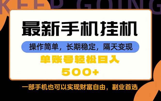 (18433期)随时随地,每天十几分钟,一部手机轻松日入500+,长期稳定-轻创社项目网