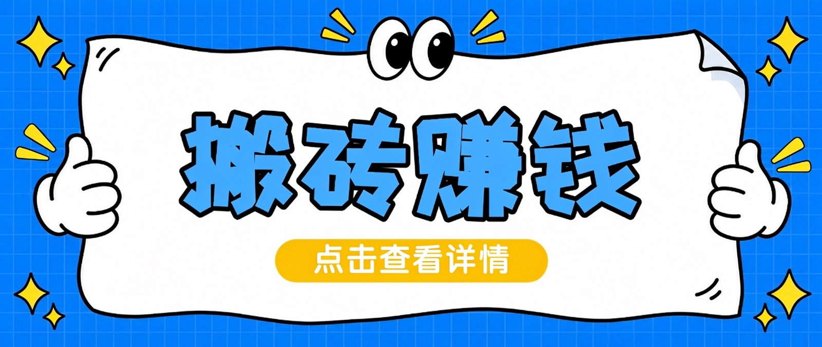 零成本做对比盘点短视频，不用真人出镜，一部手机就能起号，每月增收两三千元-轻创社项目网