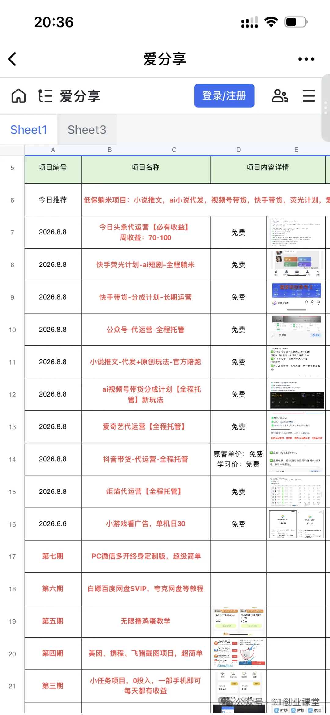 图片[5]-10月——ai小说代发，招募靠谱散人参与，躺米的，第三期【有门槛过滤费】
