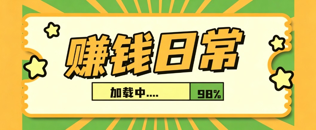 利用AI制作非常爆火的情亲短片短视频玩法，不用真人出镜普通人也能上手变现（附提…-轻创社项目网