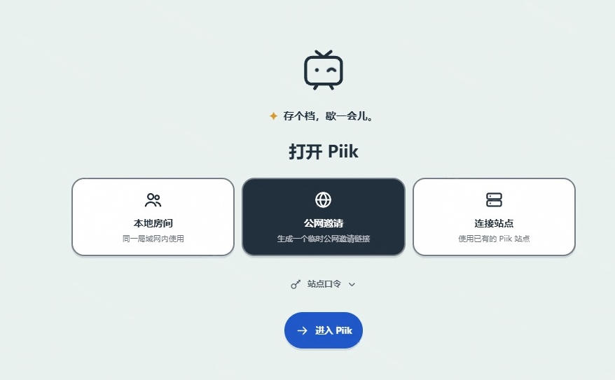 B站UP主耗费200亿token制作!免费开源的屏幕共享工具,支持最多20人一起共享使用等Piik