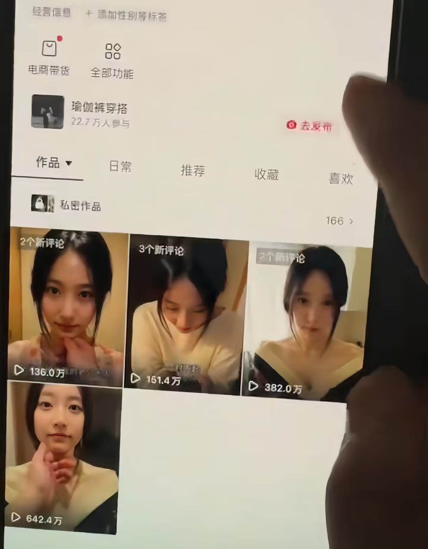 抖音5W粉丝博主的AI真人日系女孩制作教学,AI人物创作与视频生成实战课,新手也能快速起号涨粉变现(更新1002)-轻创社项目网