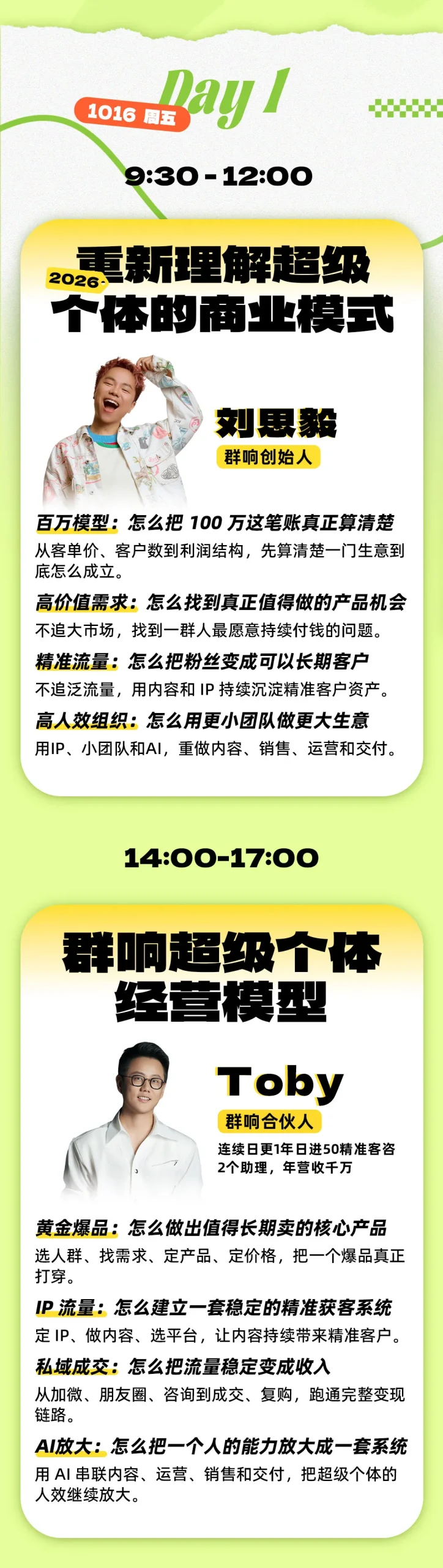 图片[2]-年入百W案例大课深圳，3天拆14门真实賺钱生意，不讲成功史，直接把生意拆开